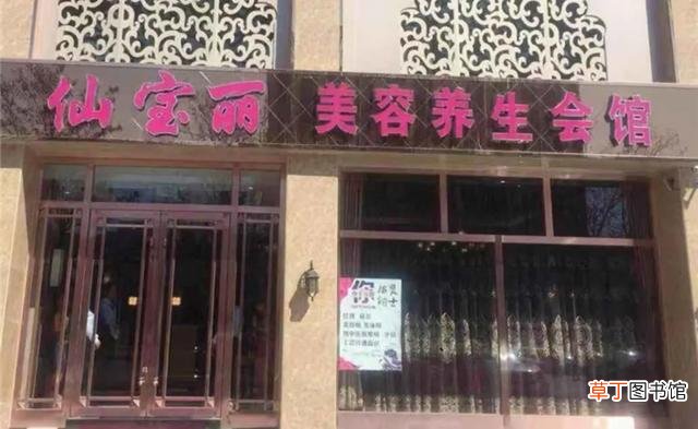 为什么街边的美容院很少人去 却不会倒闭