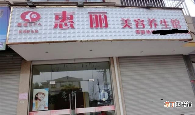 为什么街边的美容院很少人去 却不会倒闭