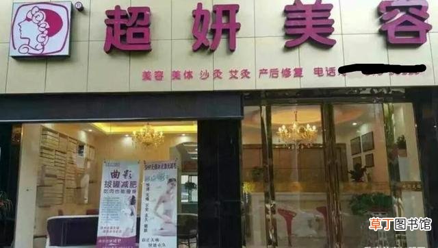 为什么街边的美容院很少人去 却不会倒闭