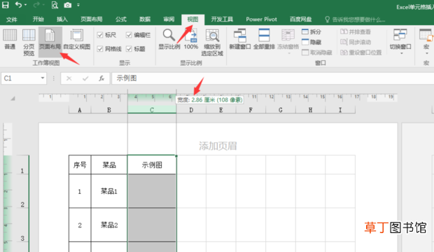 怎样在Excel中插入多张图片并快速对其排好
