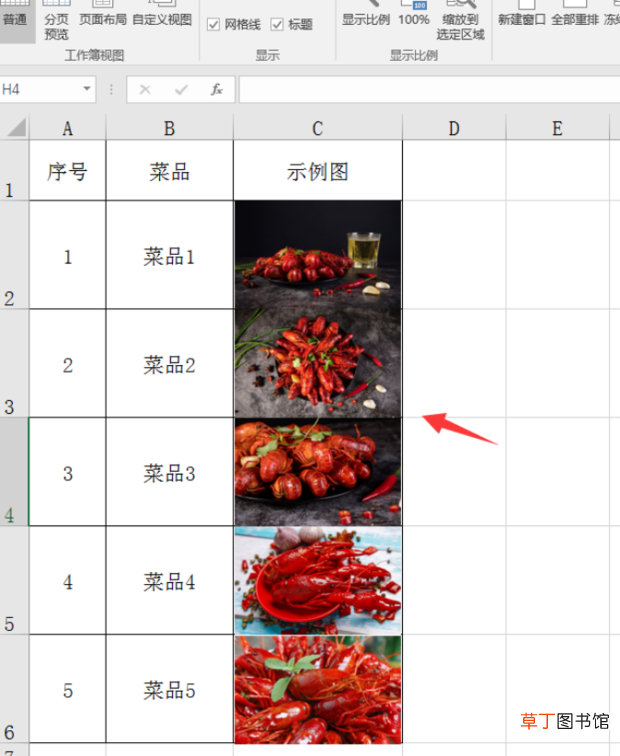 怎样在Excel中插入多张图片并快速对其排好