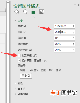 怎样在Excel中插入多张图片并快速对其排好