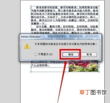 AI教程：[133]图文绕排方法一