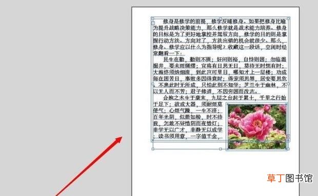 AI教程：[133]图文绕排方法一