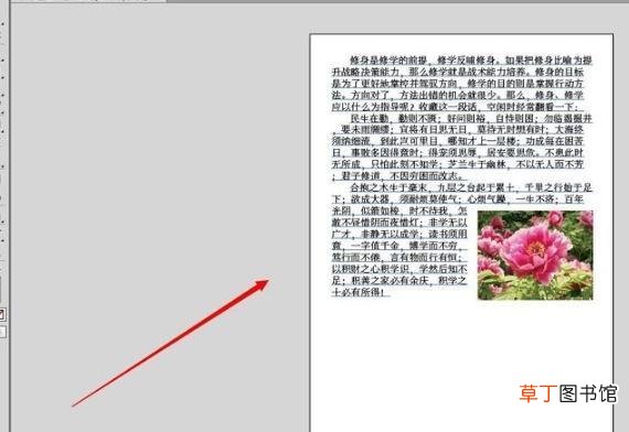 AI教程：[133]图文绕排方法一