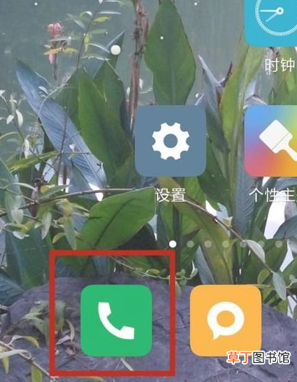 怎样设置手机通话录音