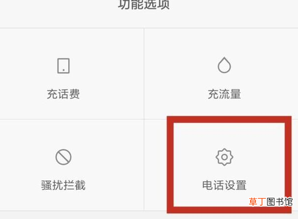 怎样设置手机通话录音