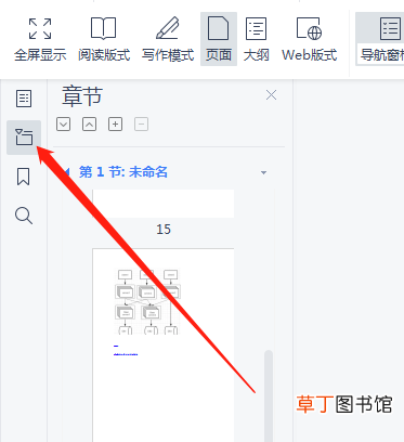 怎样删除word中的某一页