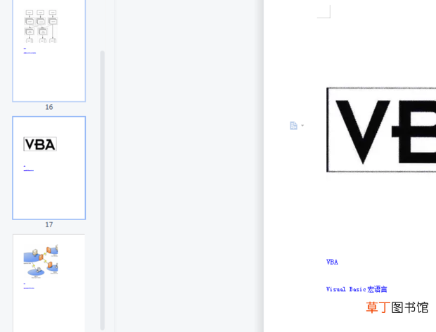 怎样删除word中的某一页