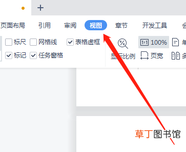 怎样删除word中的某一页