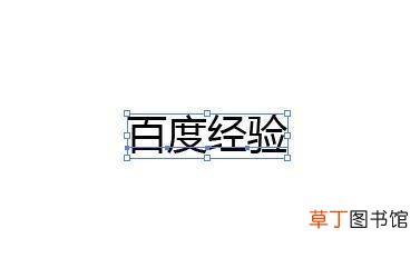 AI中不转曲文字怎样将文字打散