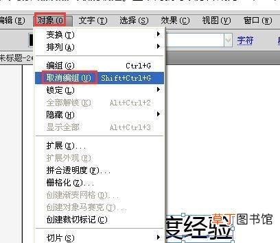 AI中不转曲文字怎样将文字打散