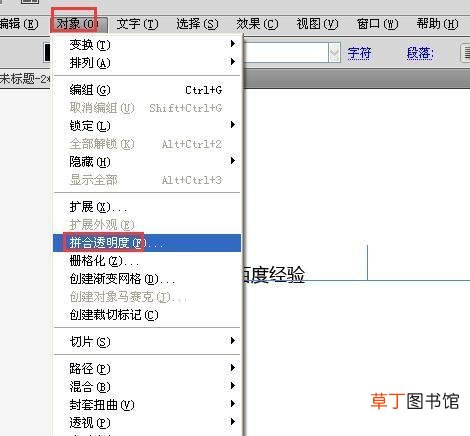 AI中不转曲文字怎样将文字打散
