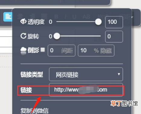 怎样在秀米上添加链接