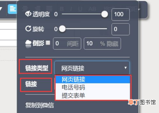 怎样在秀米上添加链接