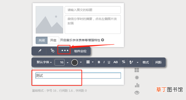 怎样在秀米上添加链接