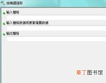 ArcGIS实现栅格裁剪和矢量裁剪的方法