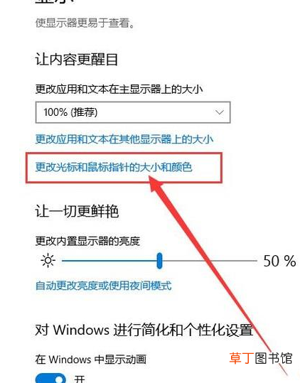 怎样设置鼠标指针颜色?怎样设置鼠标图标