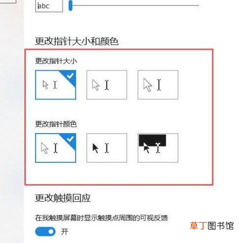 怎样设置鼠标指针颜色?怎样设置鼠标图标