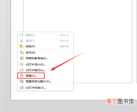 怎样设置ppt的背景图片