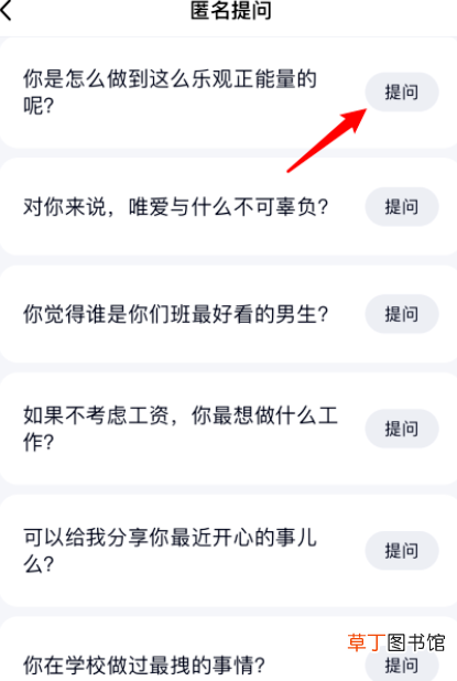 qq资料卡匿名提问在哪里？qq匿名提问方法