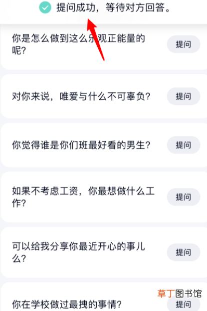 qq资料卡匿名提问在哪里？qq匿名提问方法