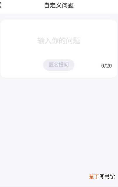 qq资料卡匿名提问在哪里？qq匿名提问方法