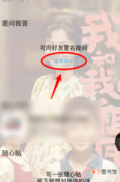 qq资料卡匿名提问在哪里？qq匿名提问方法