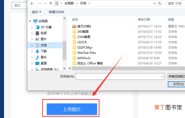 怎样翻译图片上的英文、图上英文怎样翻译为中文