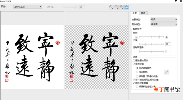 怎样在CorelDRAW中快速的描摹一张位图