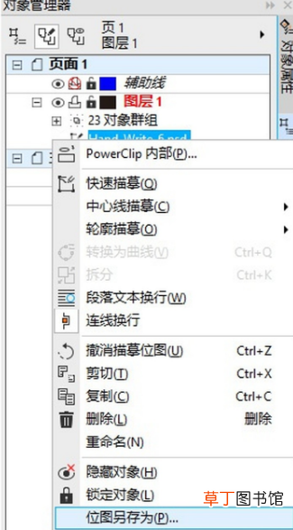 怎样在CorelDRAW中快速的描摹一张位图