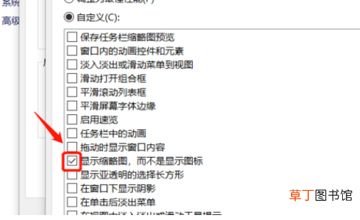 怎样设置让图片显示缩略图