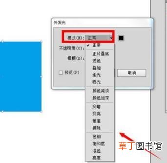 ai图形怎样制作外发光效果