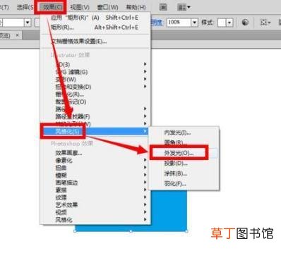 ai图形怎样制作外发光效果