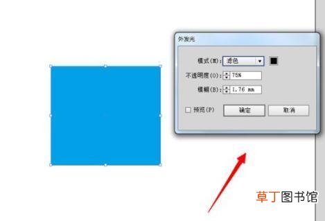 ai图形怎样制作外发光效果
