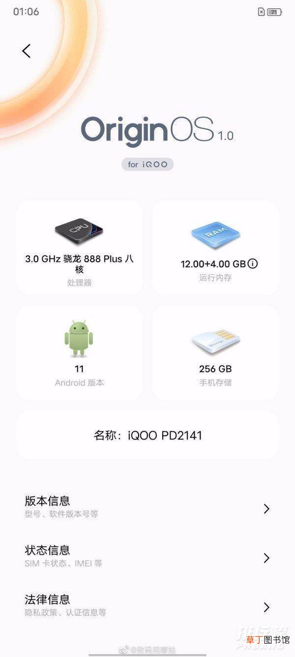 iqoo8新品发布会时间?iqoo8最新消息