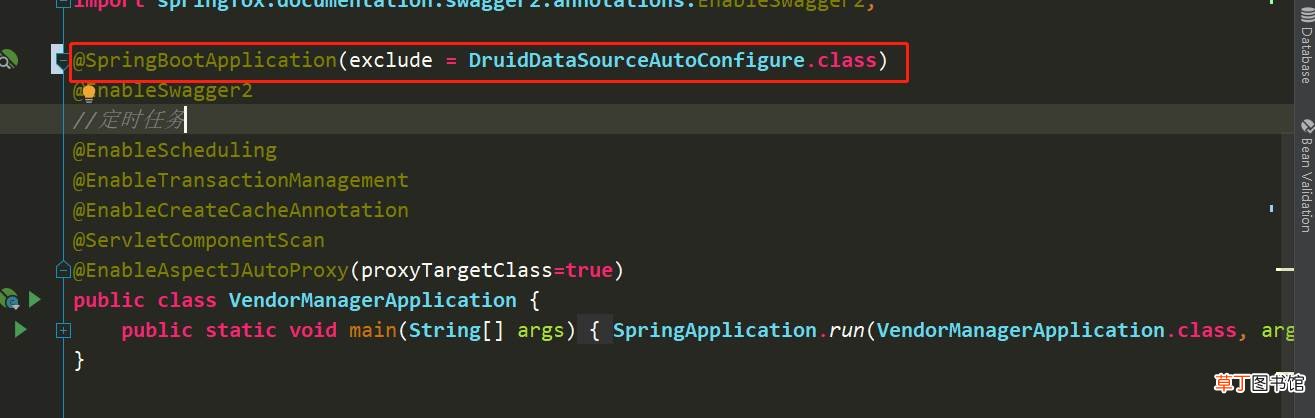 集成 druid 加密数据库密码的配置方法 Springboot2