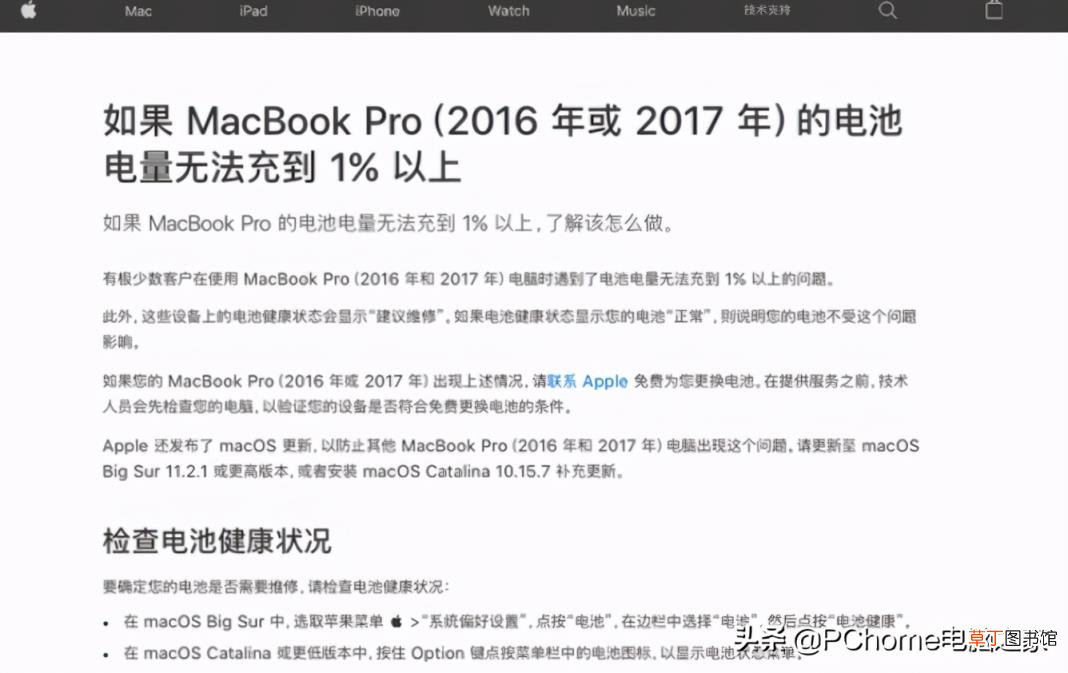 mac更换电池教程 macbook维修价目表
