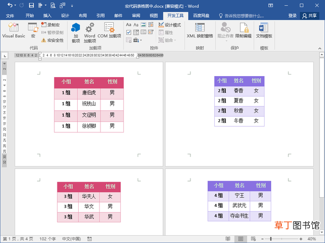 word字体上下居中怎么操作 word文字上下居中