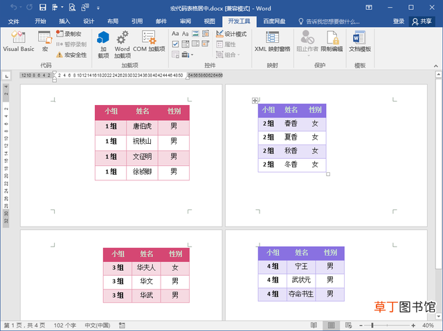 word字体上下居中怎么操作 word文字上下居中