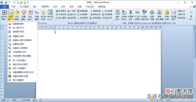 word文档办公软件手机版 Word文档办公软件
