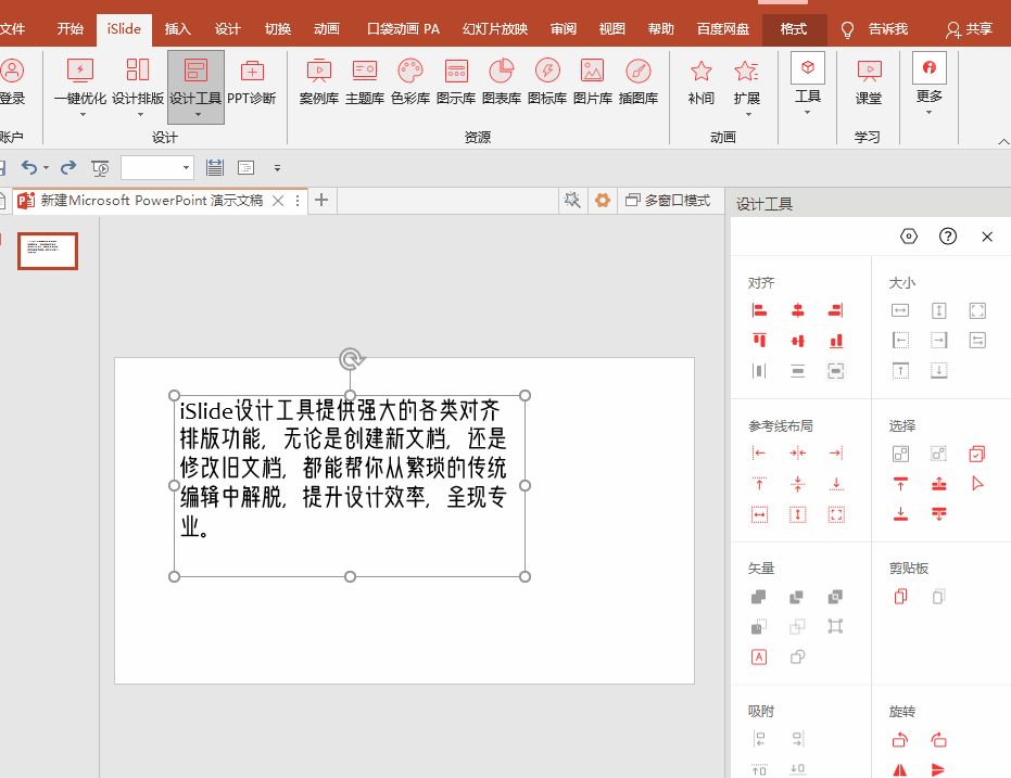 word文档办公软件手机版 Word文档办公软件