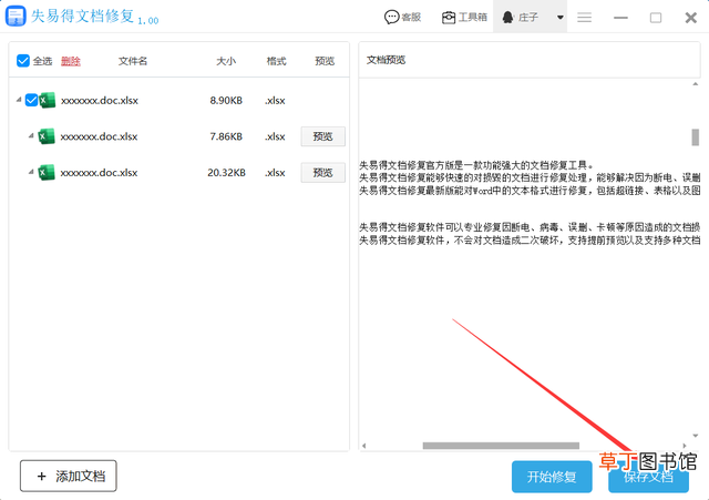 EXcel表格打不开 excel表格打不开怎么修复