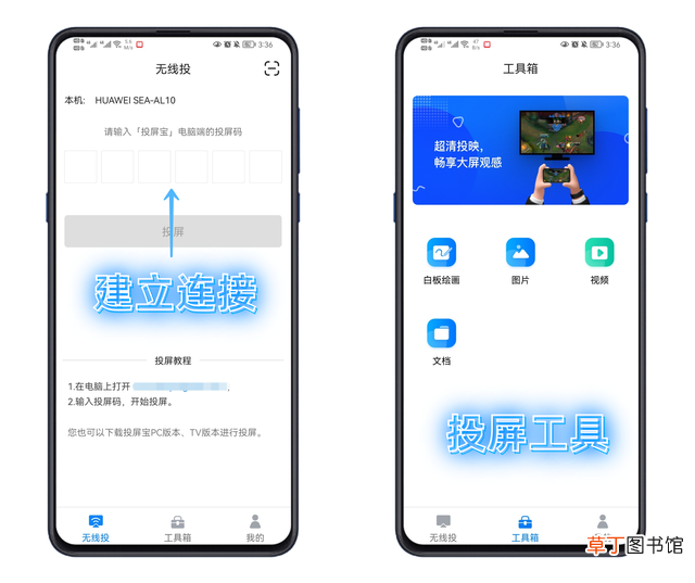 如何把手机屏幕投屏到电脑上 华为投屏到电脑