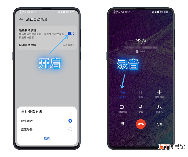 如何把手机屏幕投屏到电脑上 华为投屏到电脑