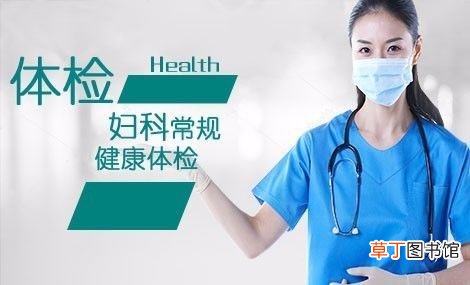 女性易得的几种宫颈疾病 女人应该怎样保护宫颈呢