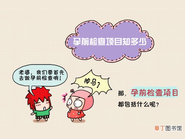 优生五项检查多少钱 孕妇怀孕后做的五项检查有哪些呢
