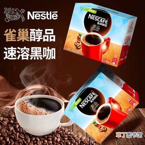 纯黑咖啡哪个牌子正宗 哪个牌子的黑咖啡最纯