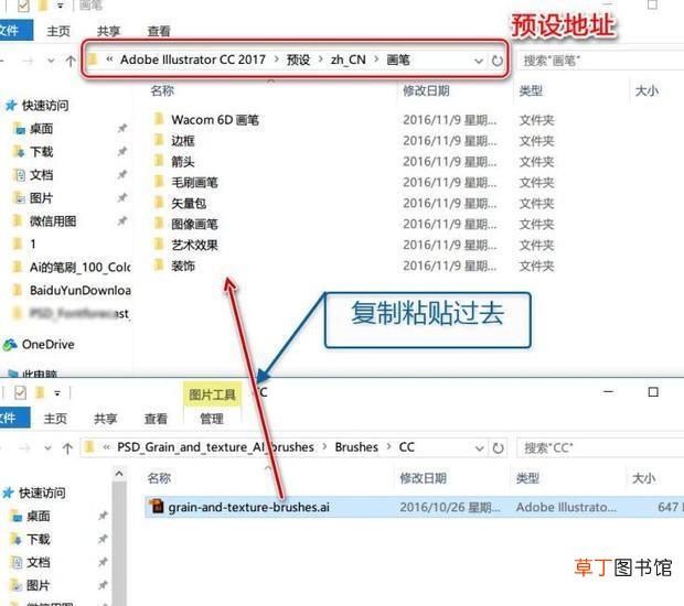 Ai画笔预设的安装教程和使用方法