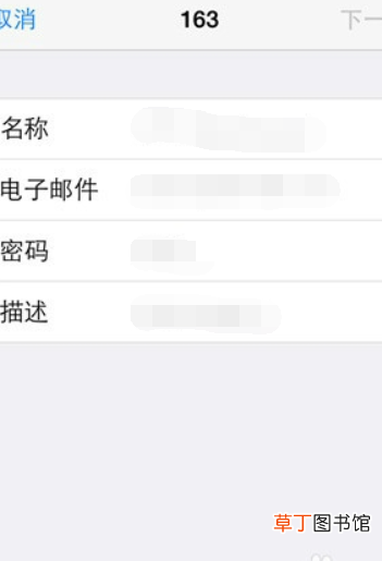 怎样设置手机邮箱